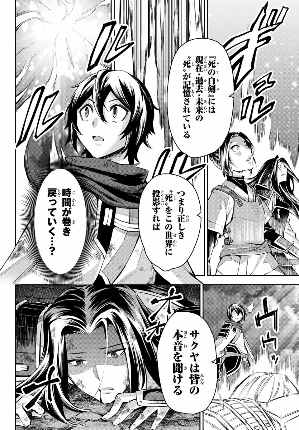 Nana Seiken to Maken no Hime - Chapter 9.2 - Page 2