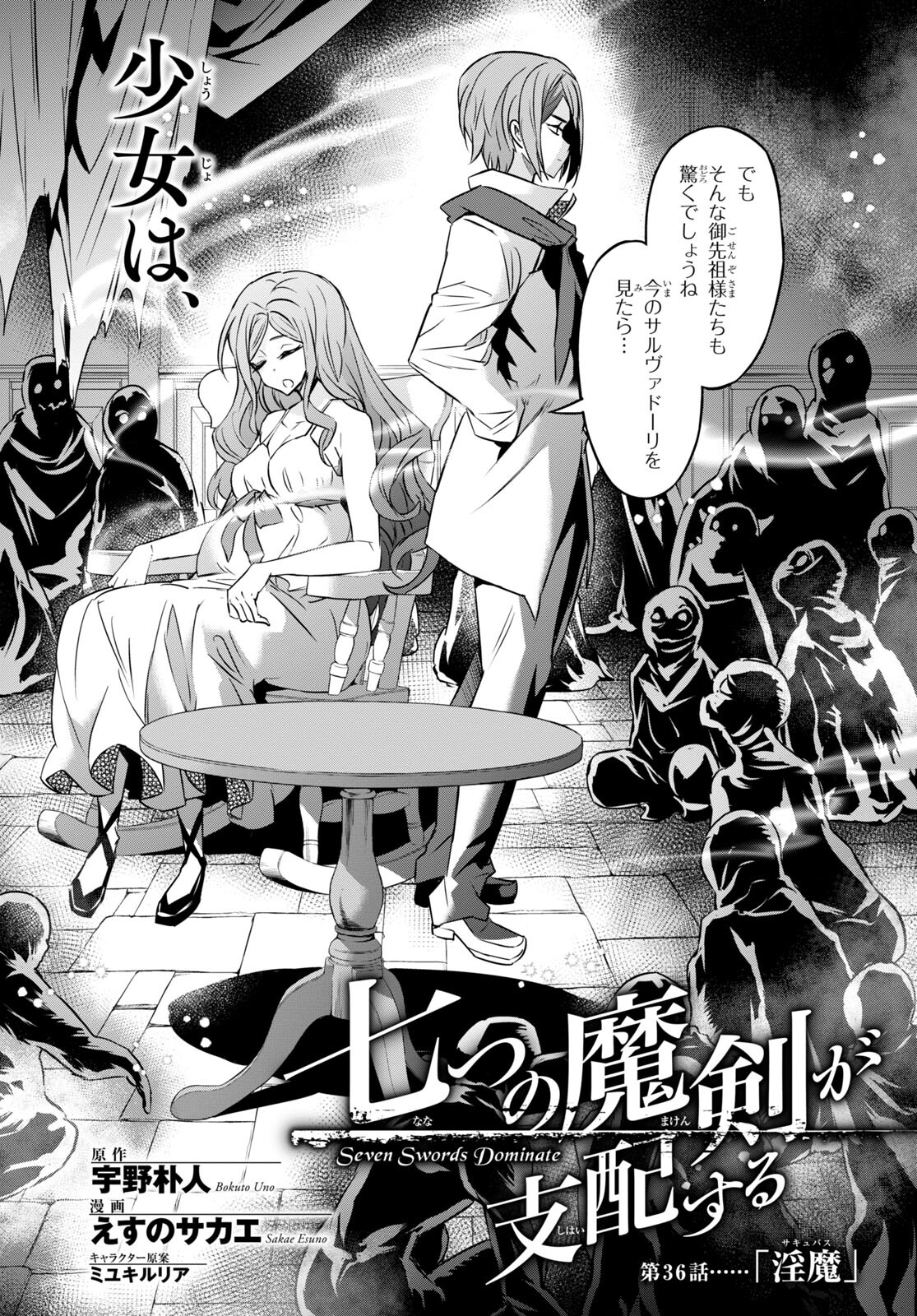 Read Nanatsu No Maken Ga Shihai Suru Chapter 17 on Mangakakalot