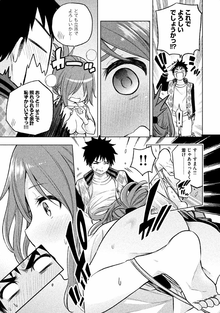 Nande koko ni sensei ga!? - Chapter 10.2 - Page 31