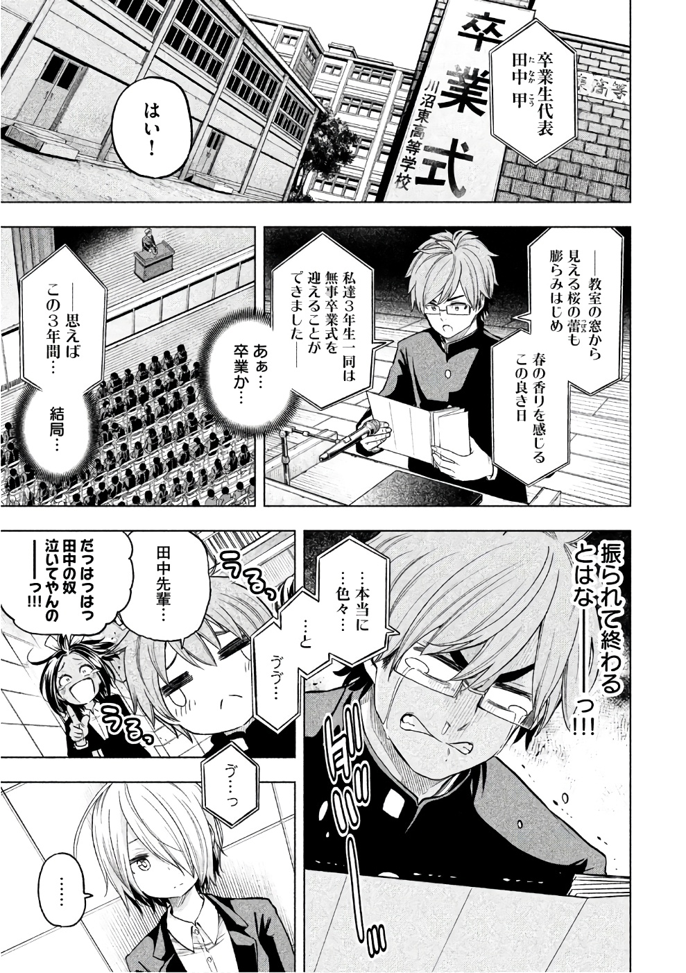 Raw] Nande koko ni ga Sensei?! Season 6 Chapter 1 : r/manga