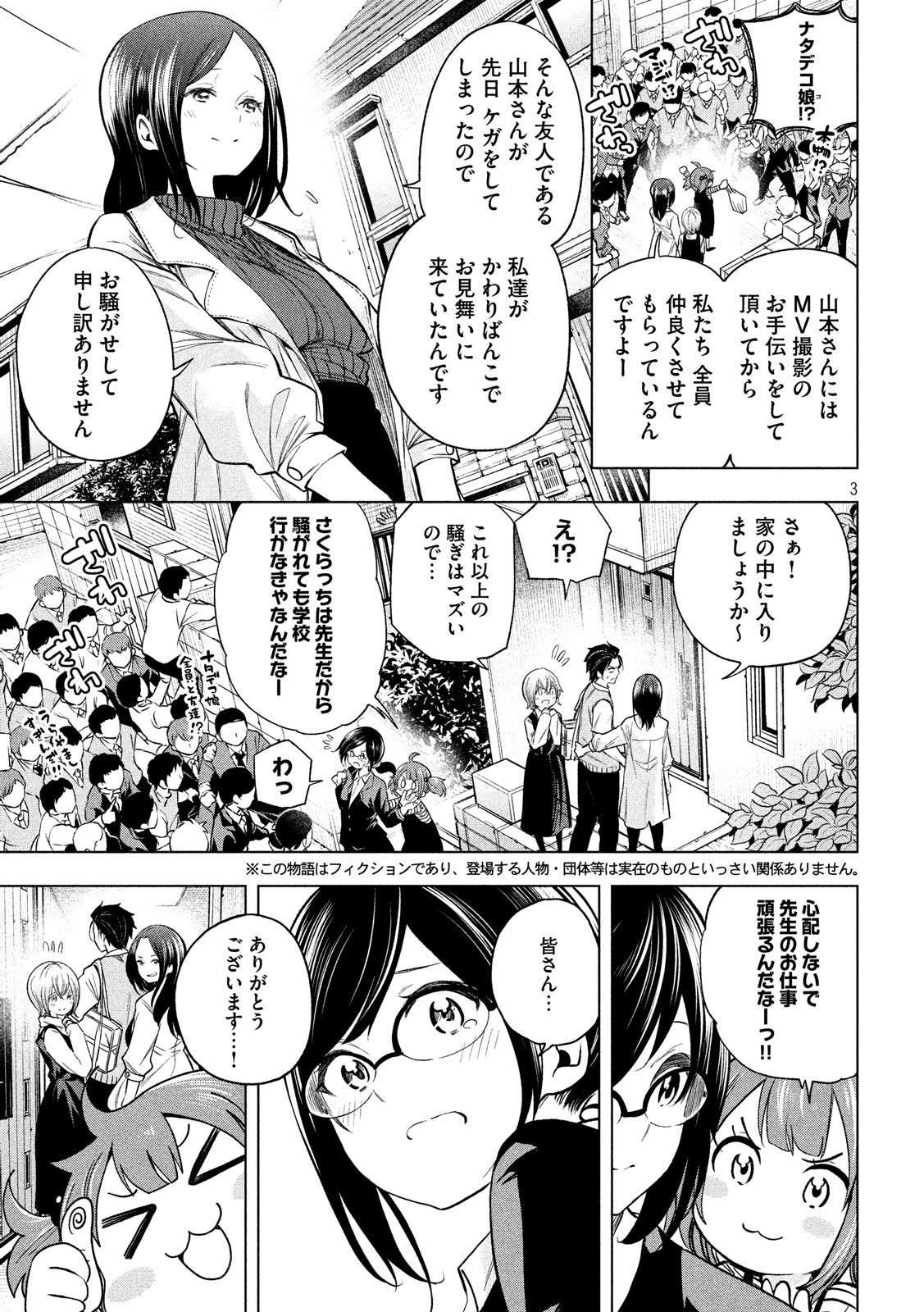 Raw] Nande koko ni ga Sensei?! Season 6 Chapter 1 : r/manga