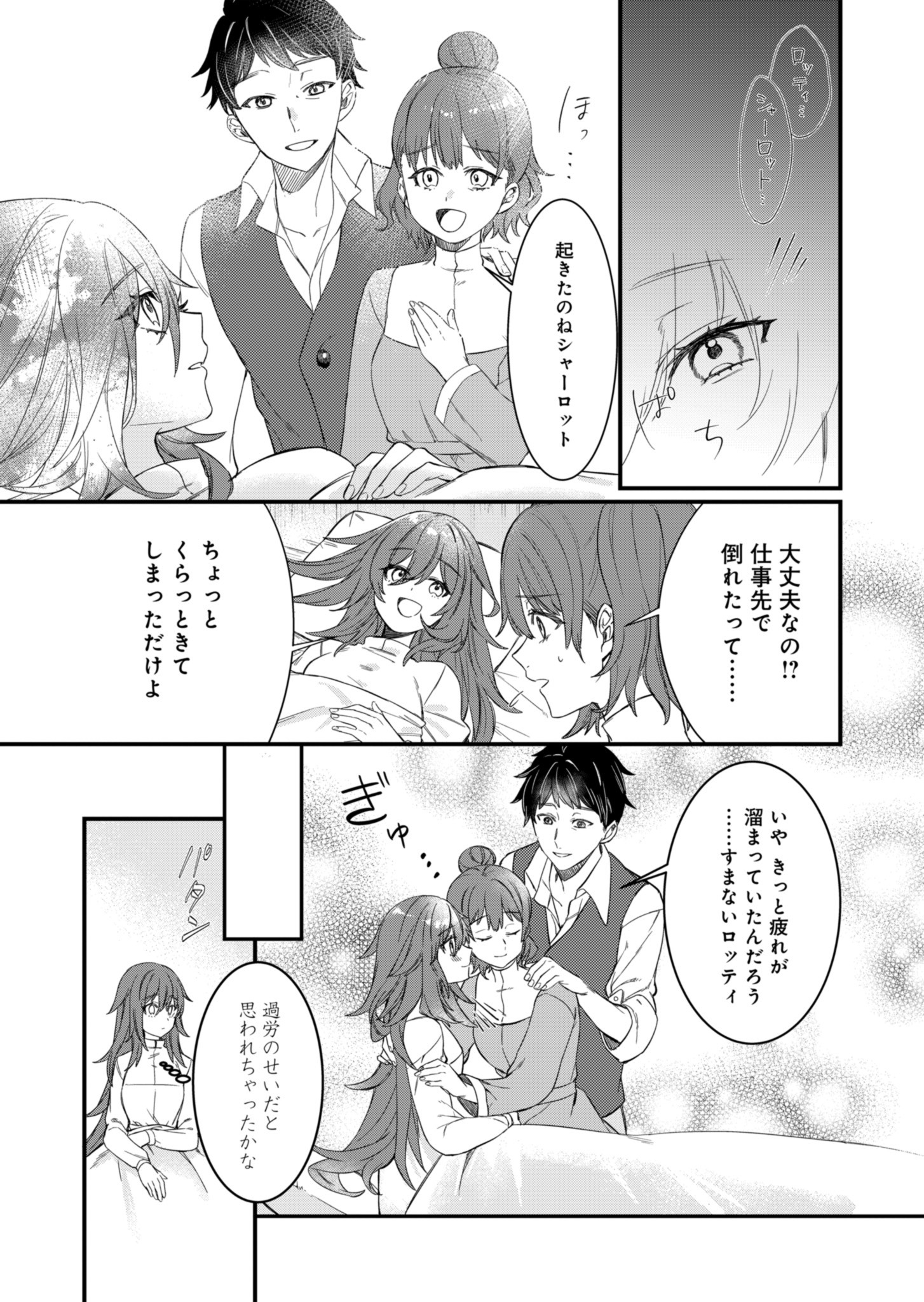 Nandemo Maid to Koushaku-sama no Kosodate-ron - Chapter 1 - Page 20