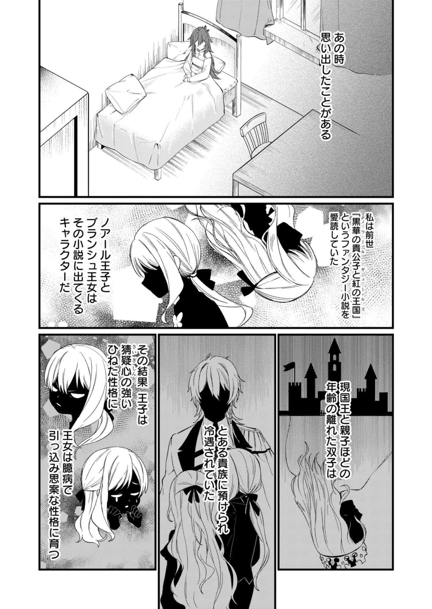 Nandemo Maid to Koushaku-sama no Kosodate-ron - Chapter 1 - Page 21