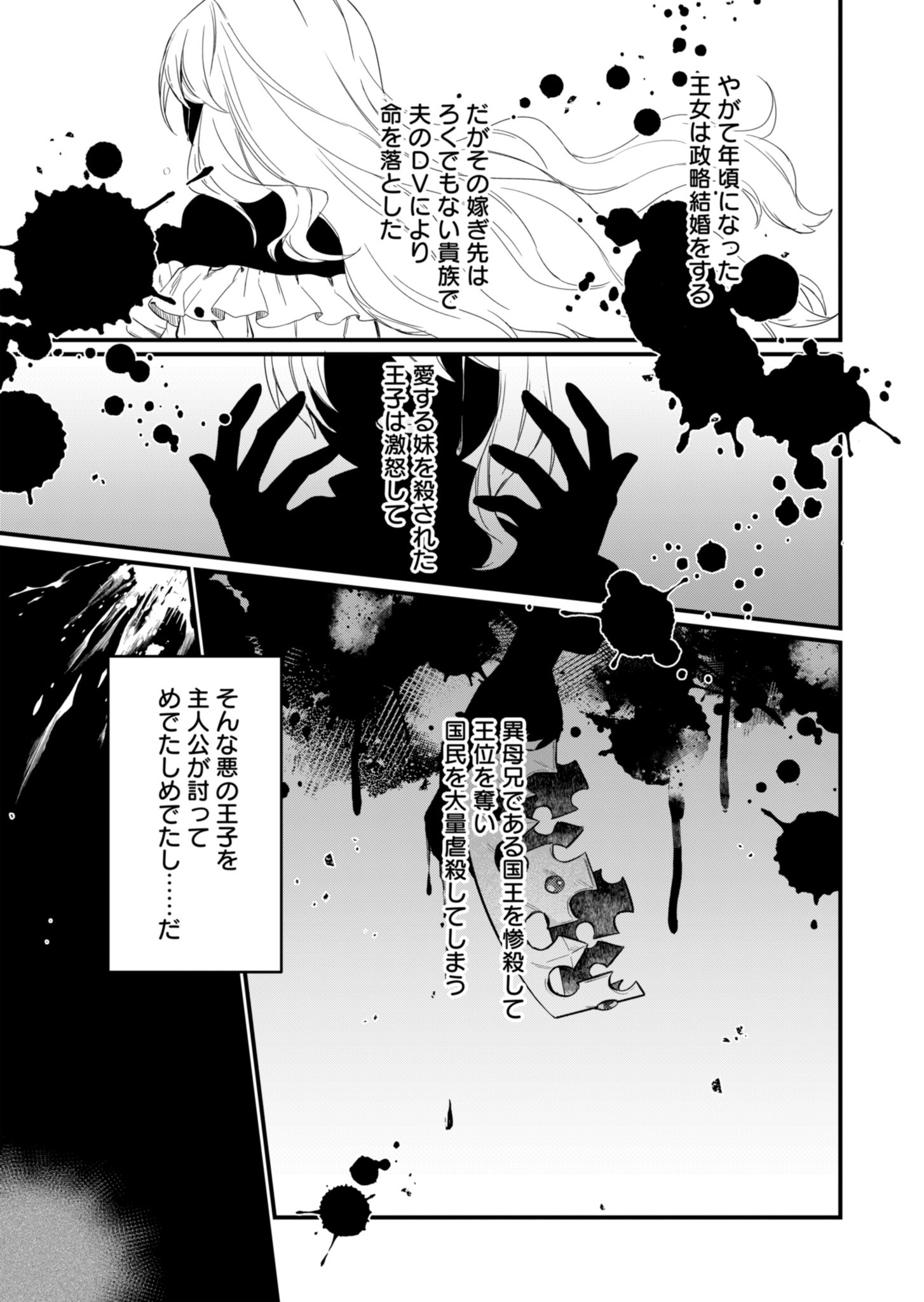 Nandemo Maid to Koushaku-sama no Kosodate-ron - Chapter 1 - Page 22