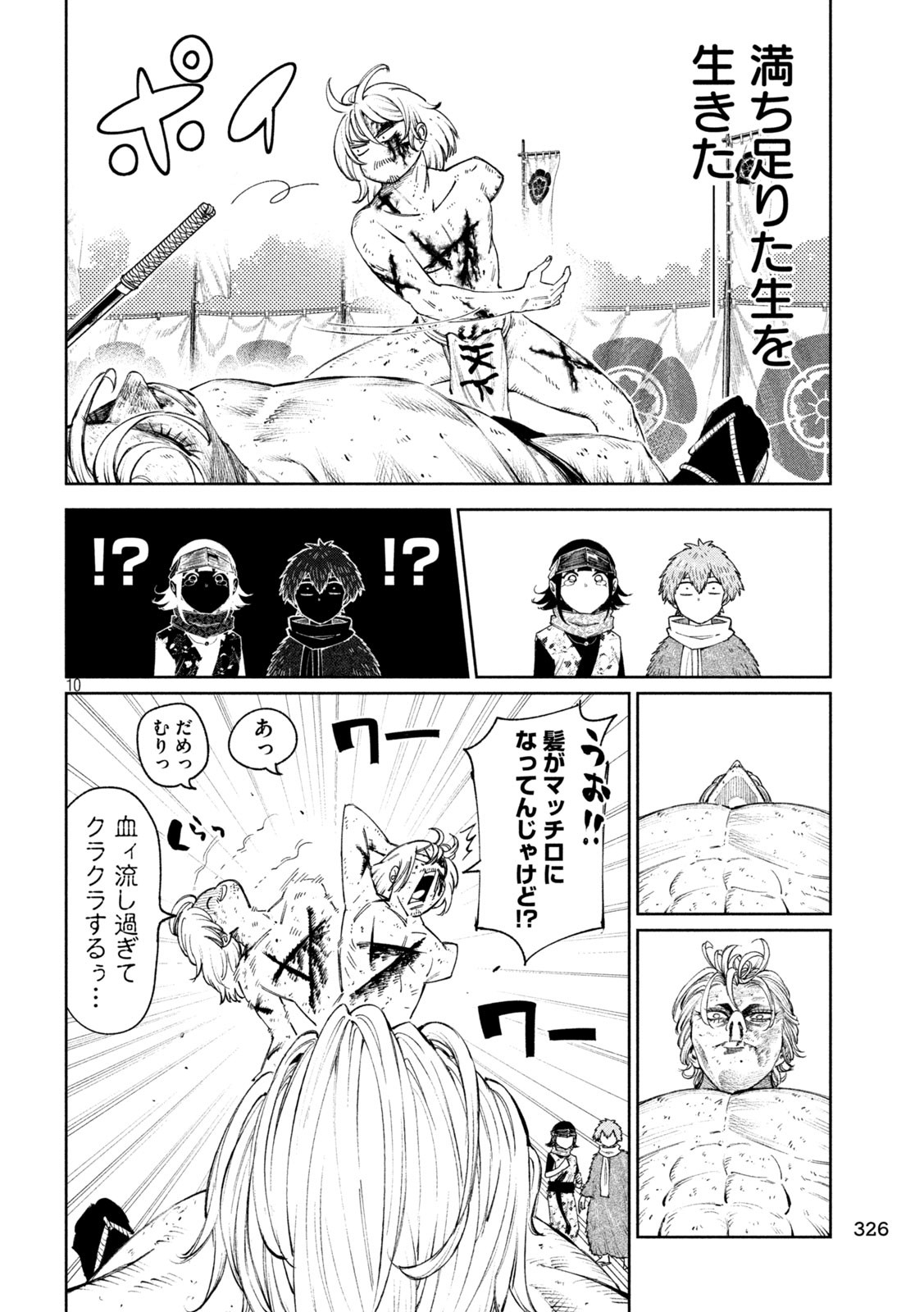 Nando toki o kurikaeshitemo Honnouji ga moerunjaga! - Chapter 112 - Page 10