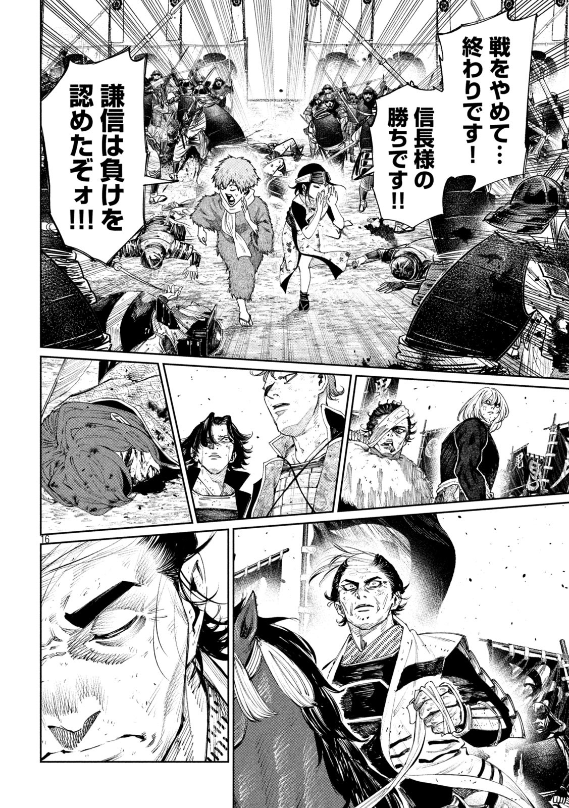 Nando toki o kurikaeshitemo Honnouji ga moerunjaga! - Chapter 113 - Page 16
