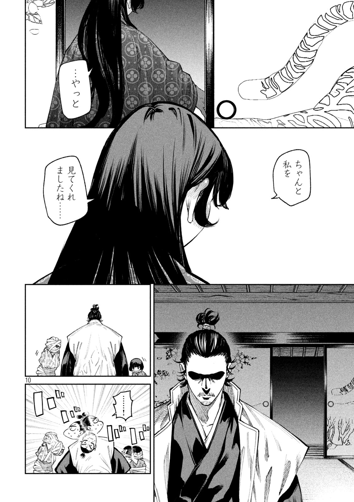 Nando toki o kurikaeshitemo Honnouji ga moerunjaga! - Chapter 126 - Page 11