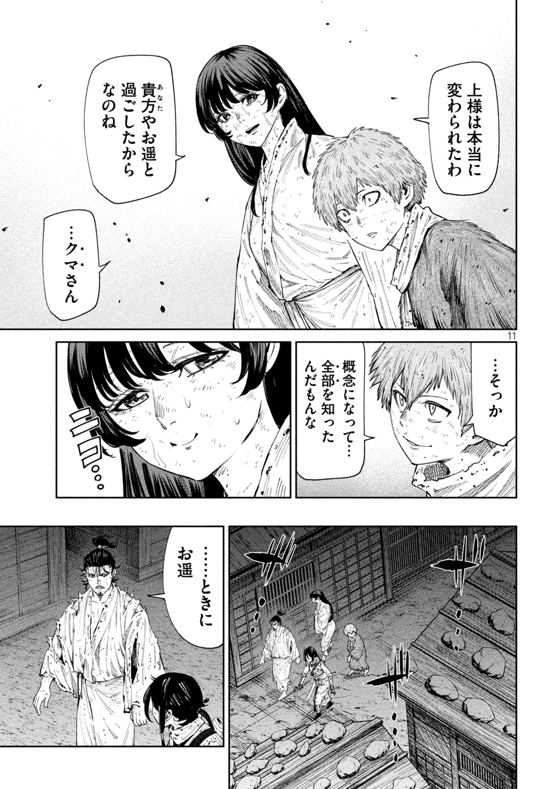 Nando toki o kurikaeshitemo Honnouji ga moerunjaga! - Chapter 130 - Page 11