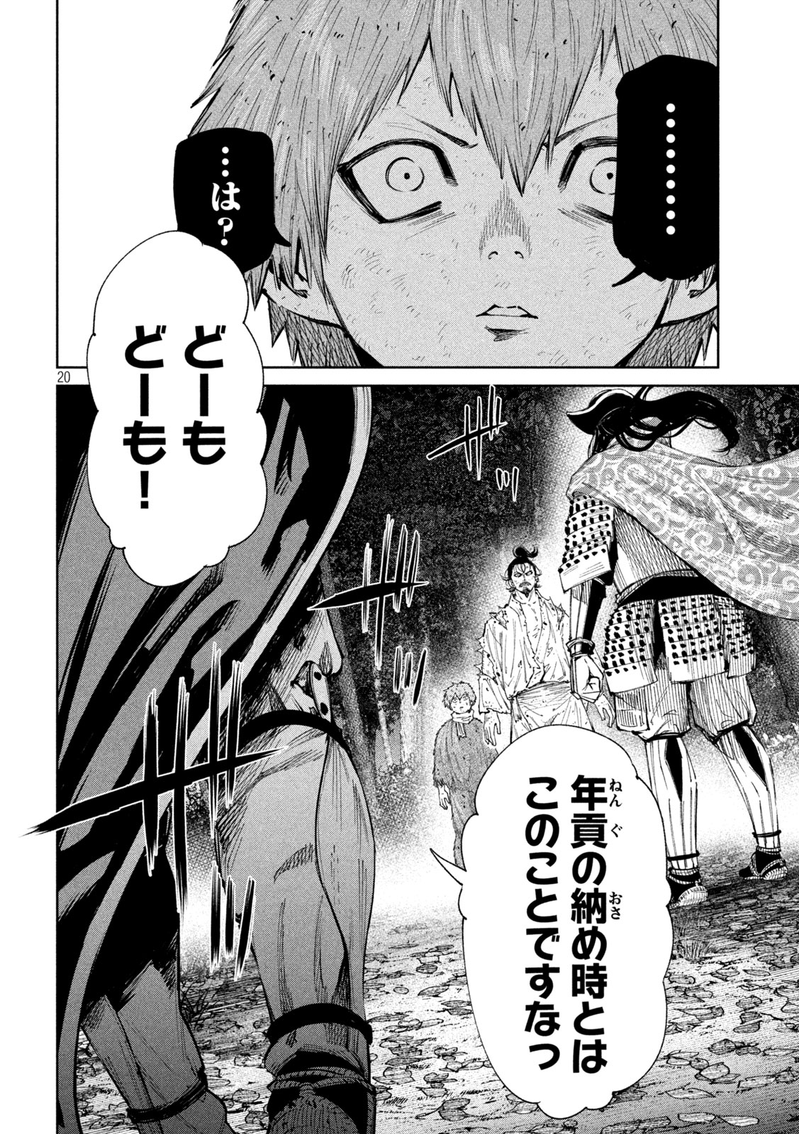 Nando toki o kurikaeshitemo Honnouji ga moerunjaga! - Chapter 130 - Page 20