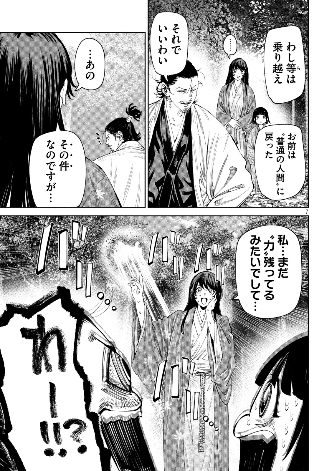 Nando toki o kurikaeshitemo Honnouji ga moerunjaga! - Chapter 135 - Page 7