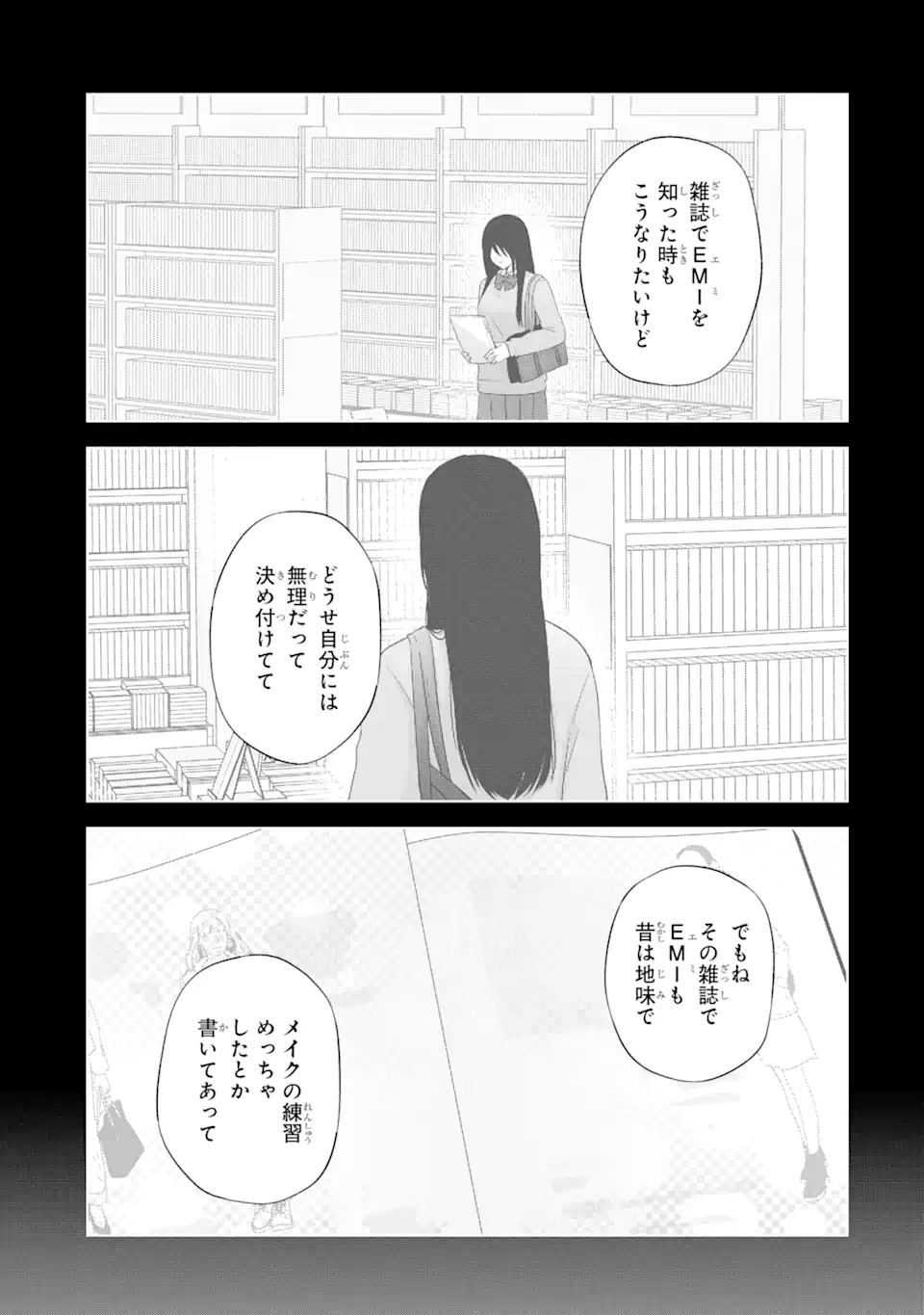 Nanjou-san wa Boku ni Dakaretai - Chapter 9.4 - Page 3