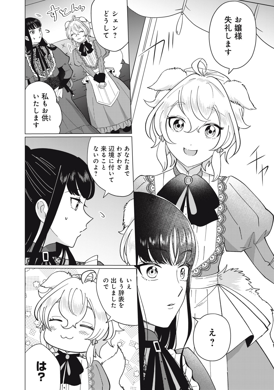 Narikin Reijou no Shiawase na Kekkon – Kane no Mouja to Nonoshirareta Reijou wa Chichioya ni Urarete Henkyou no Buta Koushaku to Shiawase ni naru - Chapter 1 - Page 36