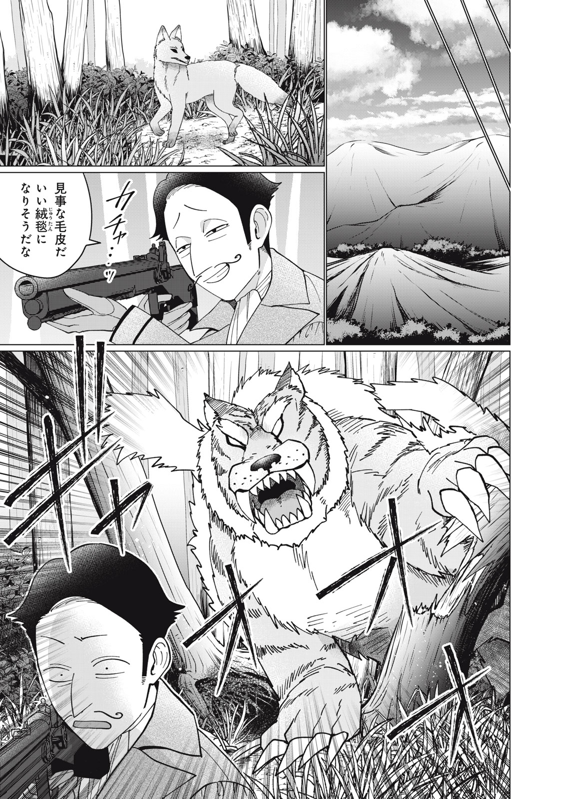 Narikin Reijou no Shiawase na Kekkon – Kane no Mouja to Nonoshirareta Reijou wa Chichioya ni Urarete Henkyou no Buta Koushaku to Shiawase ni naru - Chapter 6.1 - Page 11