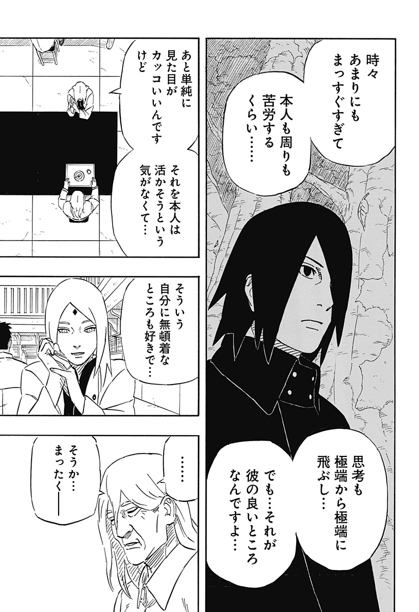 Naruto:  Sasuke Retsuden – Uchiha no Matsuei to Tenkyu no Hoshikuzu - Chapter 6.1 - Page 11