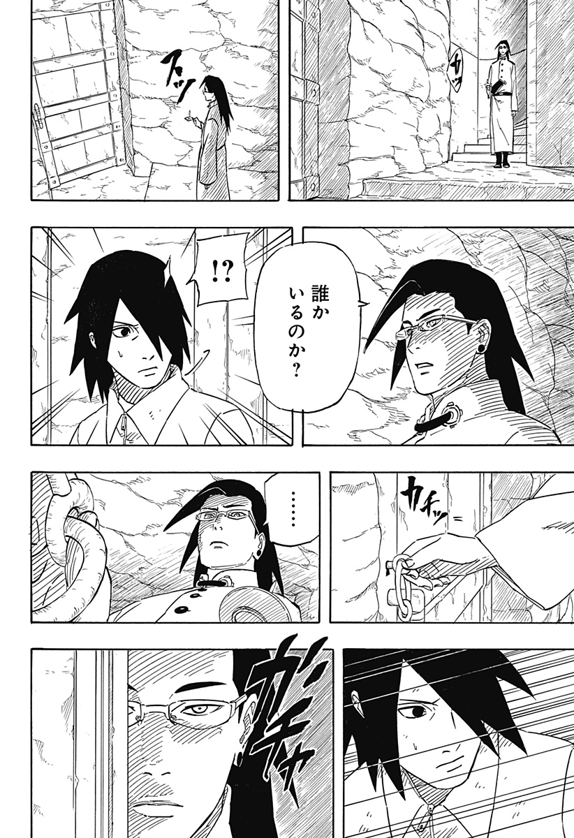 Naruto:  Sasuke Retsuden – Uchiha no Matsuei to Tenkyu no Hoshikuzu - Chapter 6.1 - Page 2