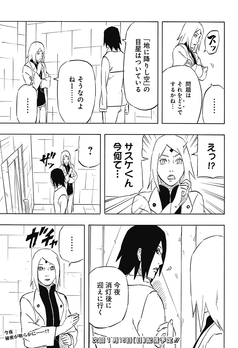 Naruto:  Sasuke Retsuden – Uchiha no Matsuei to Tenkyu no Hoshikuzu - Chapter 6.1 - Page 27