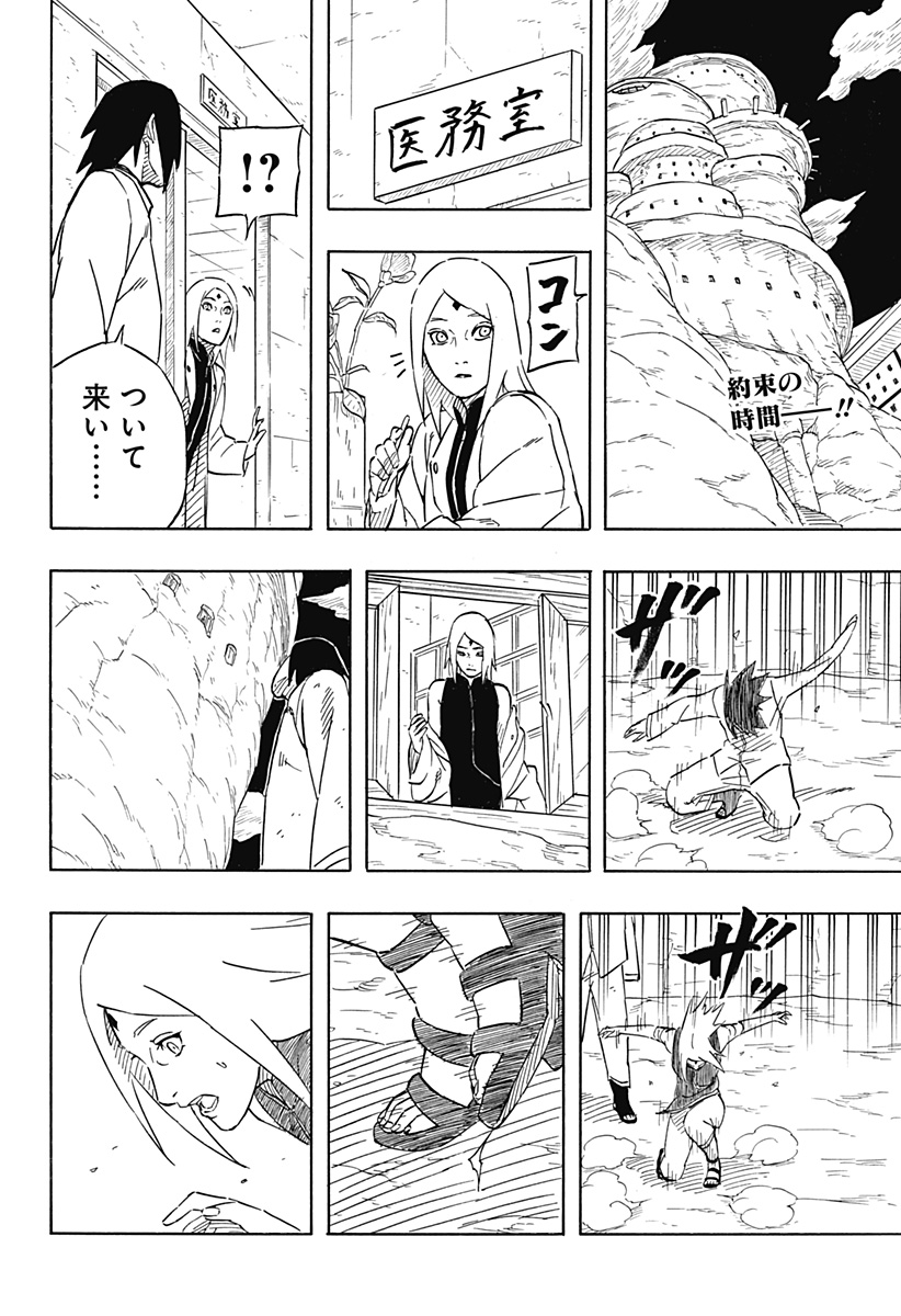 Naruto:  Sasuke Retsuden – Uchiha no Matsuei to Tenkyu no Hoshikuzu - Chapter 6.2 - Page 2