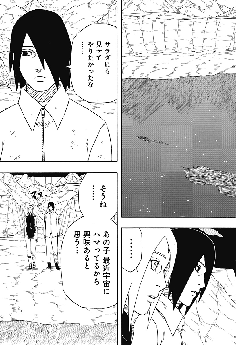 Naruto:  Sasuke Retsuden – Uchiha no Matsuei to Tenkyu no Hoshikuzu - Chapter 6.2 - Page 5