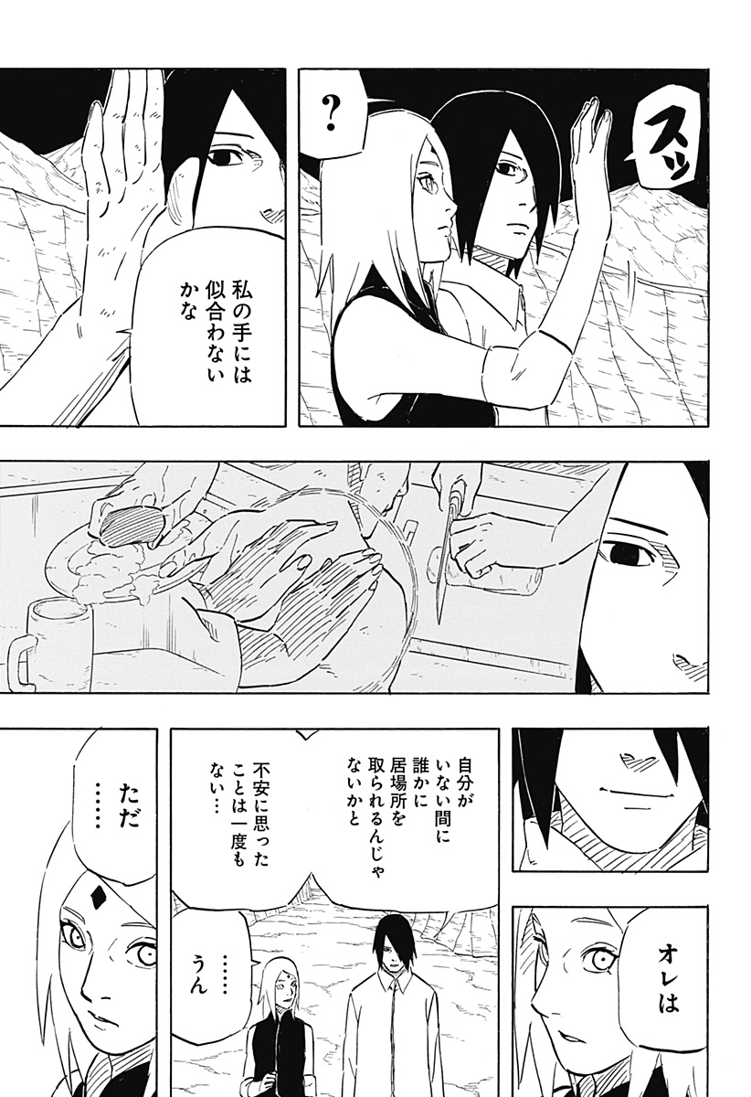 Naruto:  Sasuke Retsuden – Uchiha no Matsuei to Tenkyu no Hoshikuzu - Chapter 6.2 - Page 7