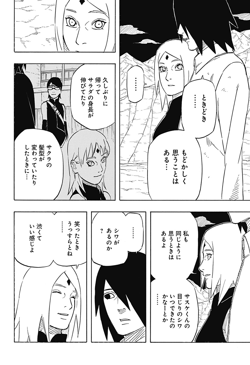 Naruto:  Sasuke Retsuden – Uchiha no Matsuei to Tenkyu no Hoshikuzu - Chapter 6.2 - Page 8