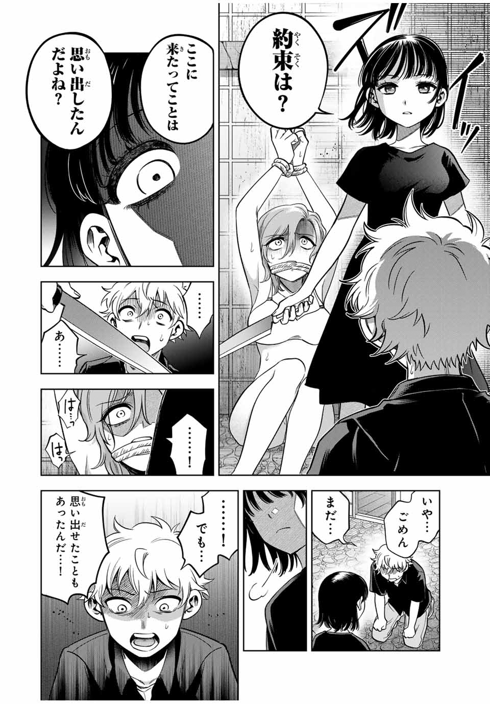Natsukashiku Omou Kimi Wa Dare - Chapter 20 - Page 10