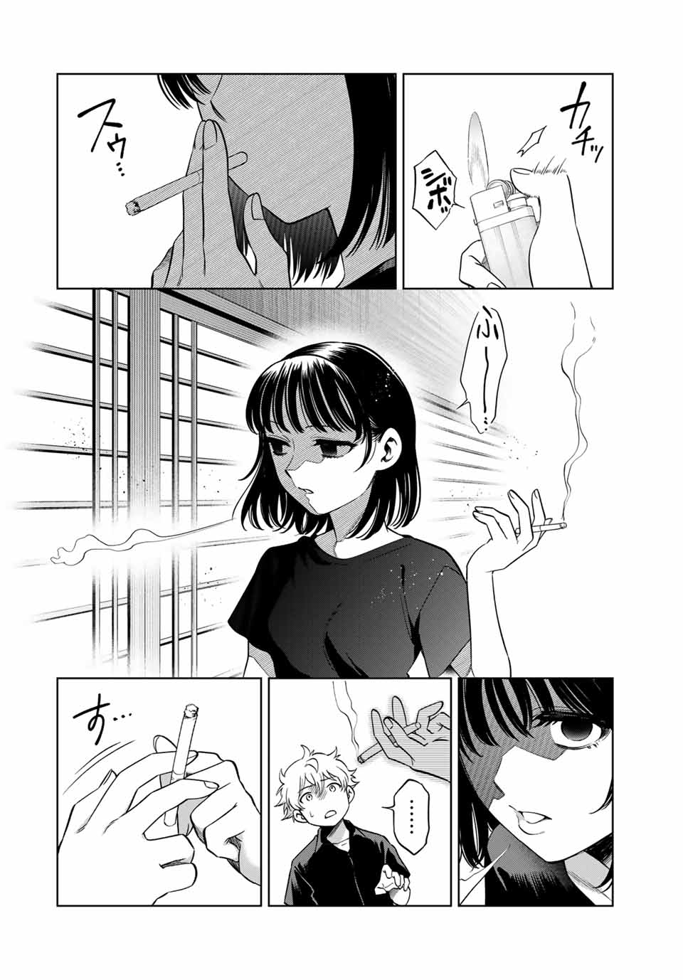 Natsukashiku Omou Kimi Wa Dare - Chapter 20 - Page 14