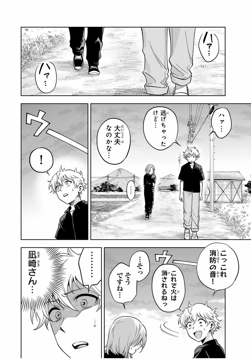 Natsukashiku Omou Kimi Wa Dare - Chapter 21 - Page 4