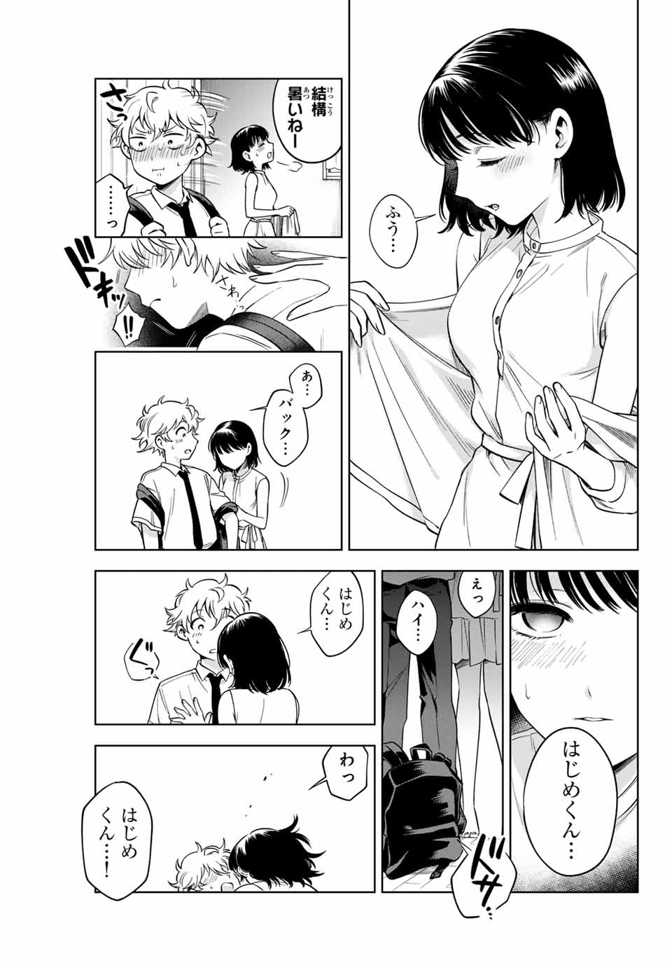 Natsukashiku Omou Kimi Wa Dare - Chapter 5 - Page 3