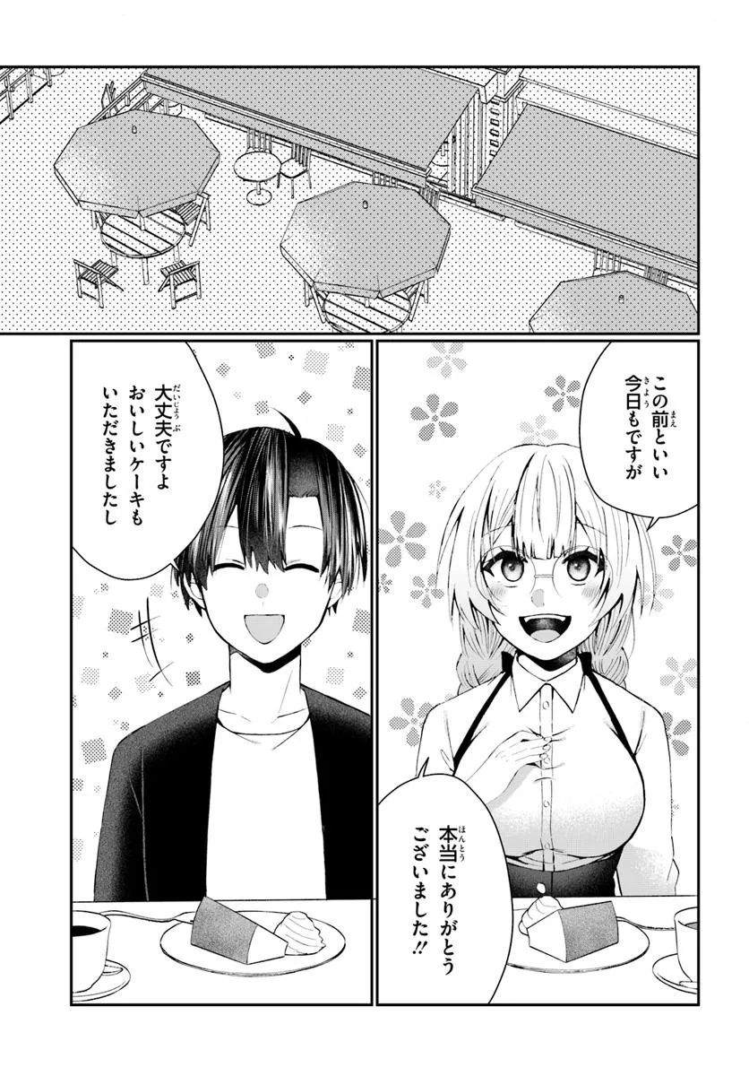 Nazeka S-kyuu Bijotachi no Wadai ni Ore ga Agaruken - Chapter 2.3 - Page 1