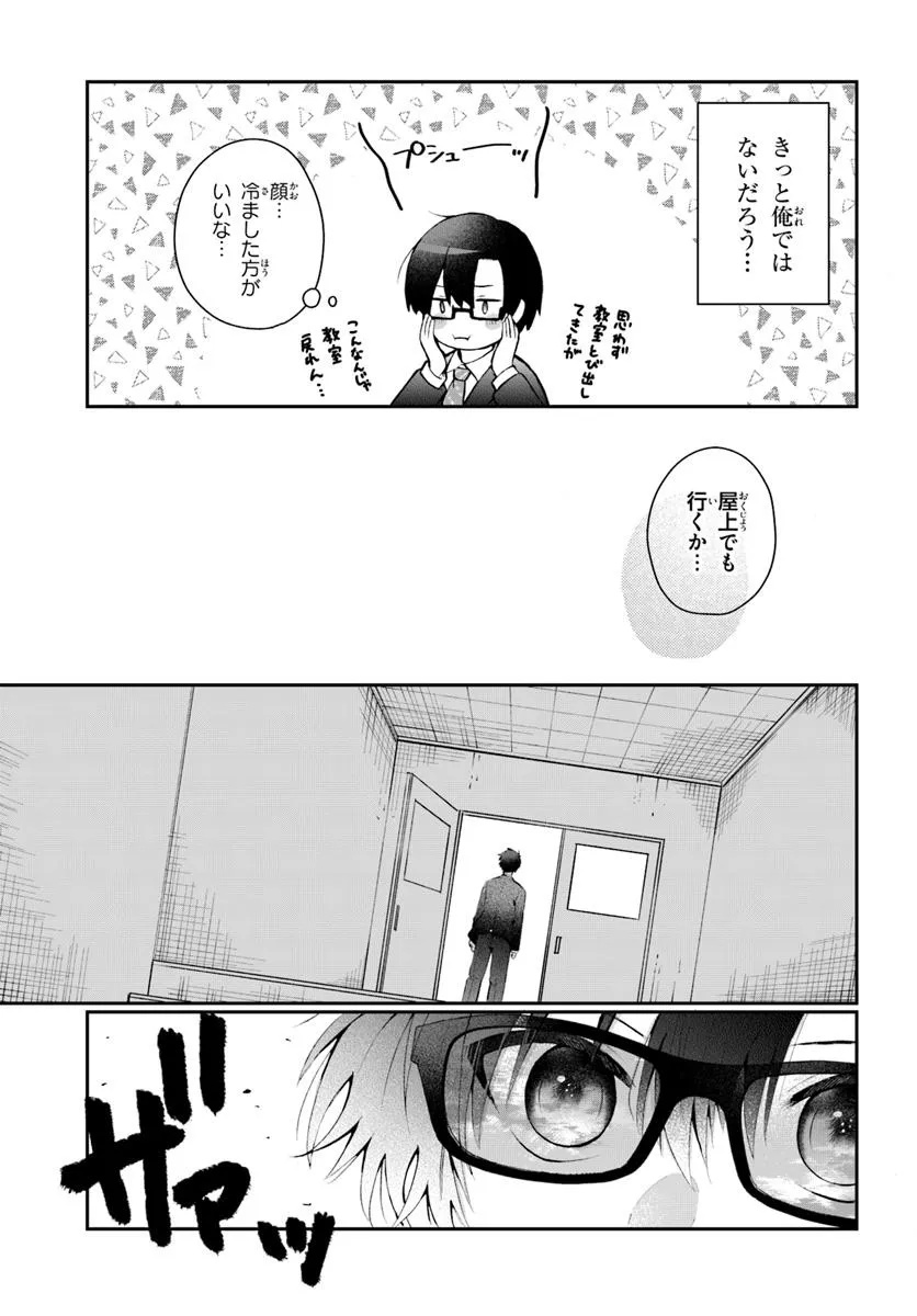 Nazeka S-kyuu Bijotachi no Wadai ni Ore ga Agaruken - Chapter 2.3 - Page 11