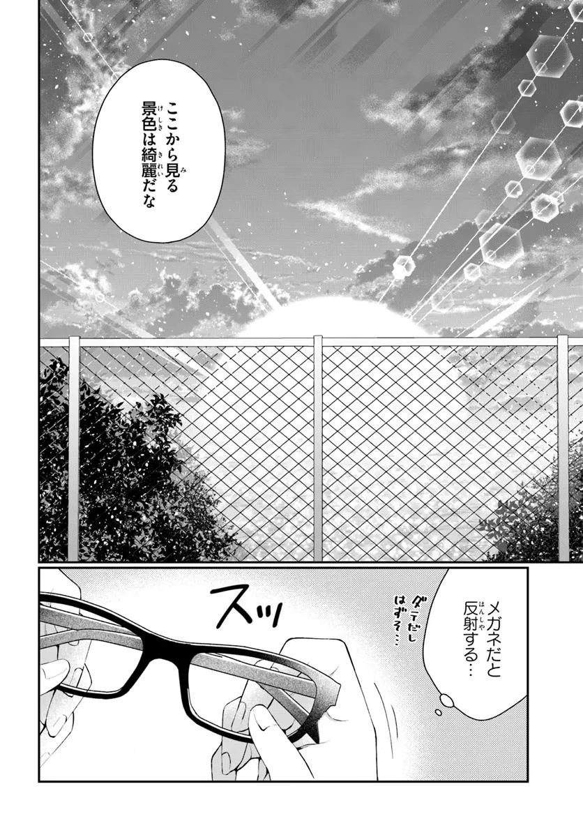 Nazeka S-kyuu Bijotachi no Wadai ni Ore ga Agaruken - Chapter 2.3 - Page 12