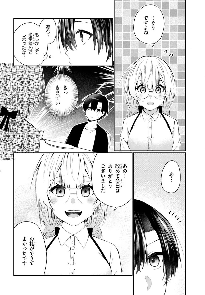 Nazeka S-kyuu Bijotachi no Wadai ni Ore ga Agaruken - Chapter 2.3 - Page 4