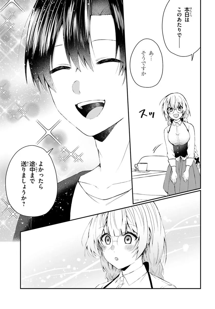 Nazeka S-kyuu Bijotachi no Wadai ni Ore ga Agaruken - Chapter 2.3 - Page 5