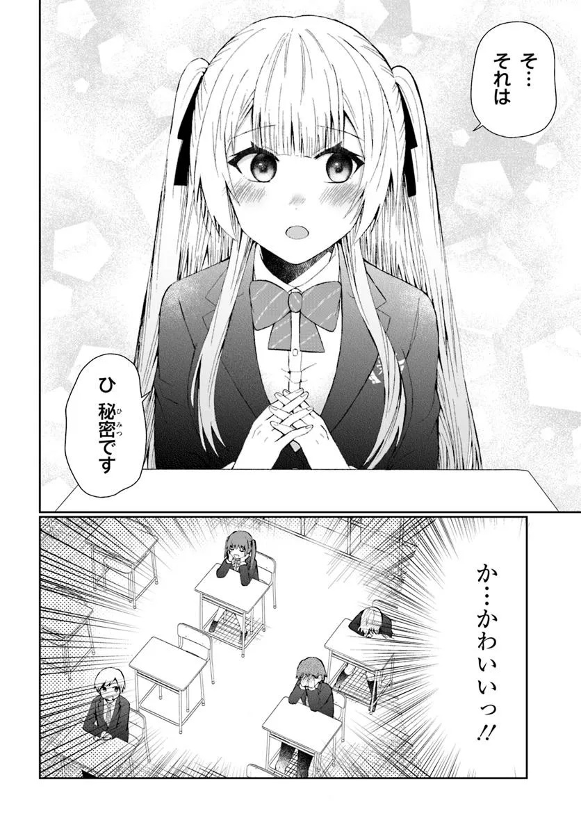 Nazeka S-kyuu Bijotachi no Wadai ni Ore ga Agaruken - Chapter 4.1 - Page 6