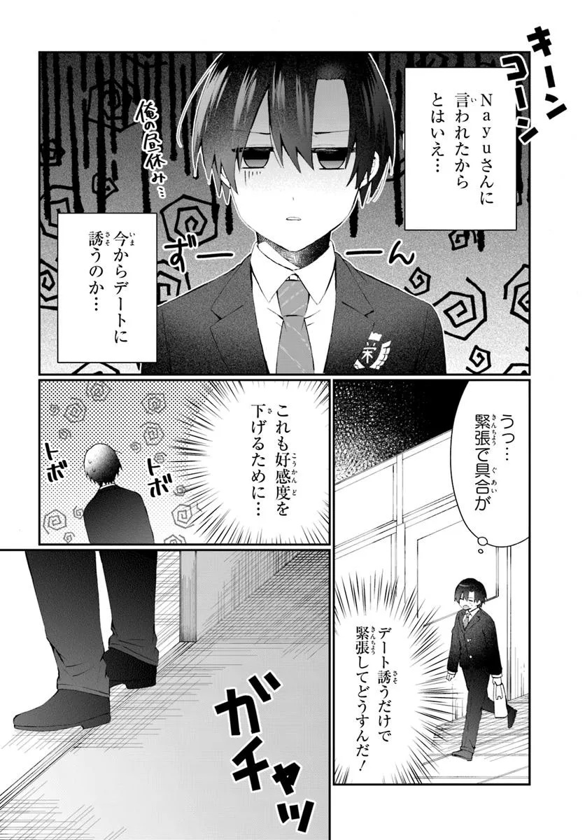 Nazeka S-kyuu Bijotachi no Wadai ni Ore ga Agaruken - Chapter 5.1 - Page 4