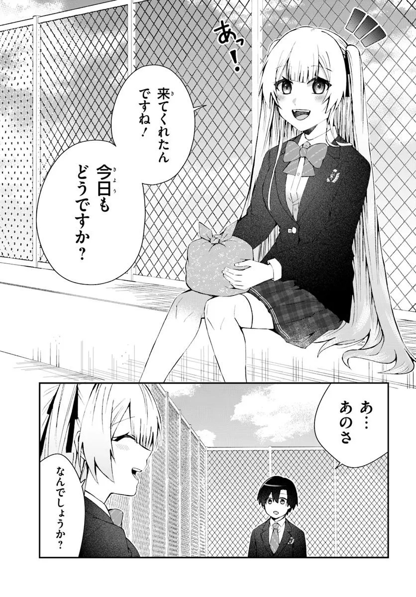 Nazeka S-kyuu Bijotachi no Wadai ni Ore ga Agaruken - Chapter 5.1 - Page 5