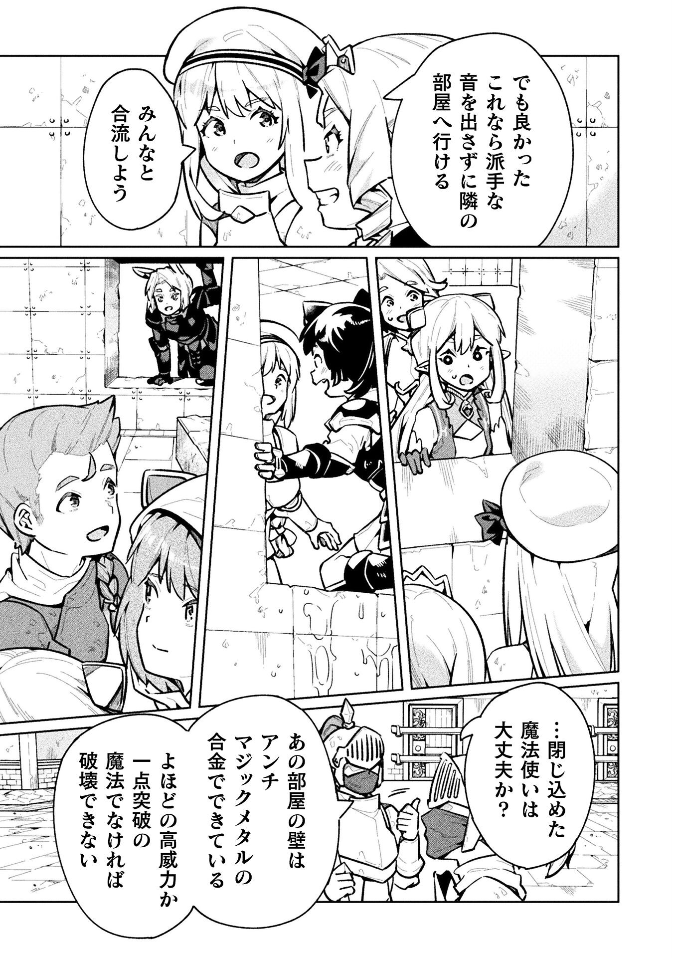 NEET dakedo Hello Work ni Ittara Isekai ni Tsuretekareta - Chapter 63 - Page 21