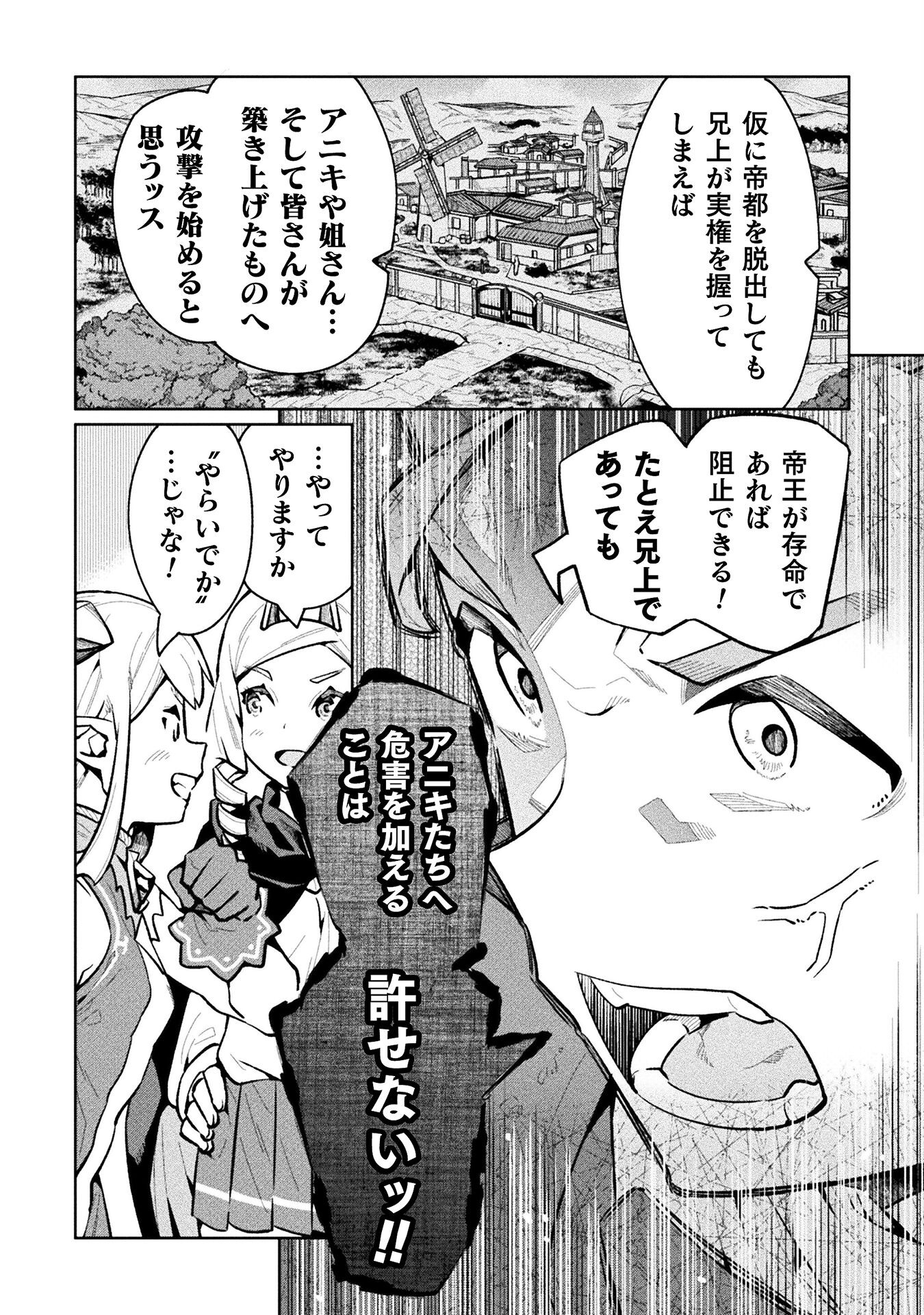 NEET dakedo Hello Work ni Ittara Isekai ni Tsuretekareta - Chapter 63 - Page 26