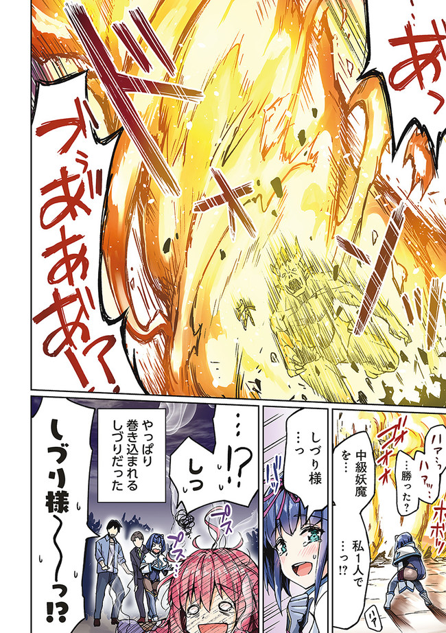 Neet Kunoichi to Naze ka Dousei Hajimemashita - Chapter 13 - Page 4