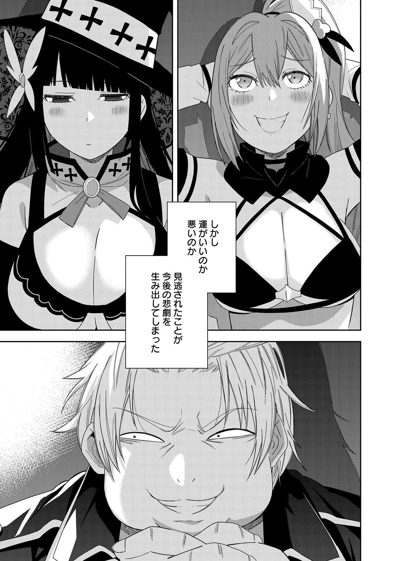 Negai o Kanaete Moraou to Akuma o Shoukan Shitakedo, Kawaikattanode Kekkonshimashita ~Akuma no Niidzuma~ - Chapter 40 - Page 25