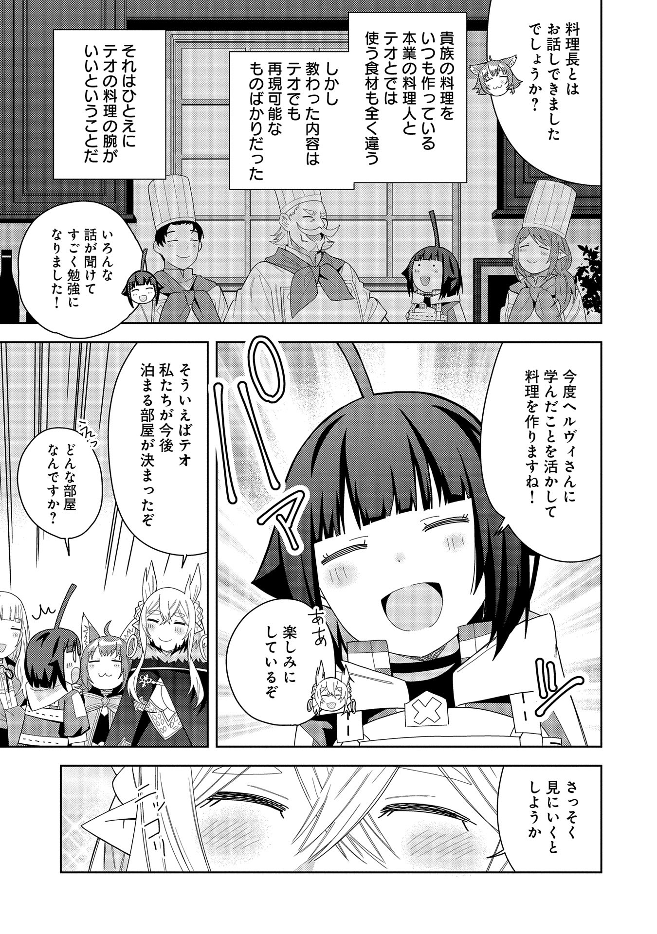 Negai o Kanaete Moraou to Akuma o Shoukan Shitakedo, Kawaikattanode Kekkonshimashita ~Akuma no Niidzuma~ - Chapter 40 - Page 5