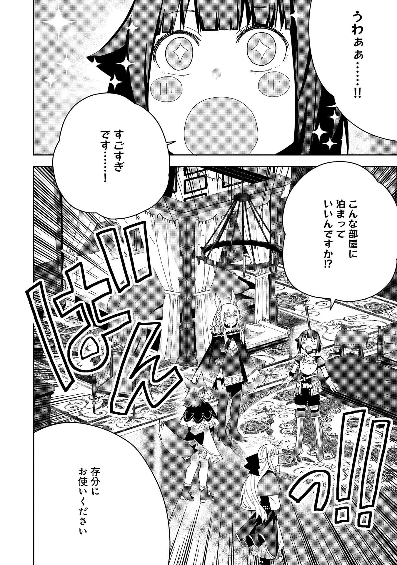 Negai o Kanaete Moraou to Akuma o Shoukan Shitakedo, Kawaikattanode Kekkonshimashita ~Akuma no Niidzuma~ - Chapter 40 - Page 6