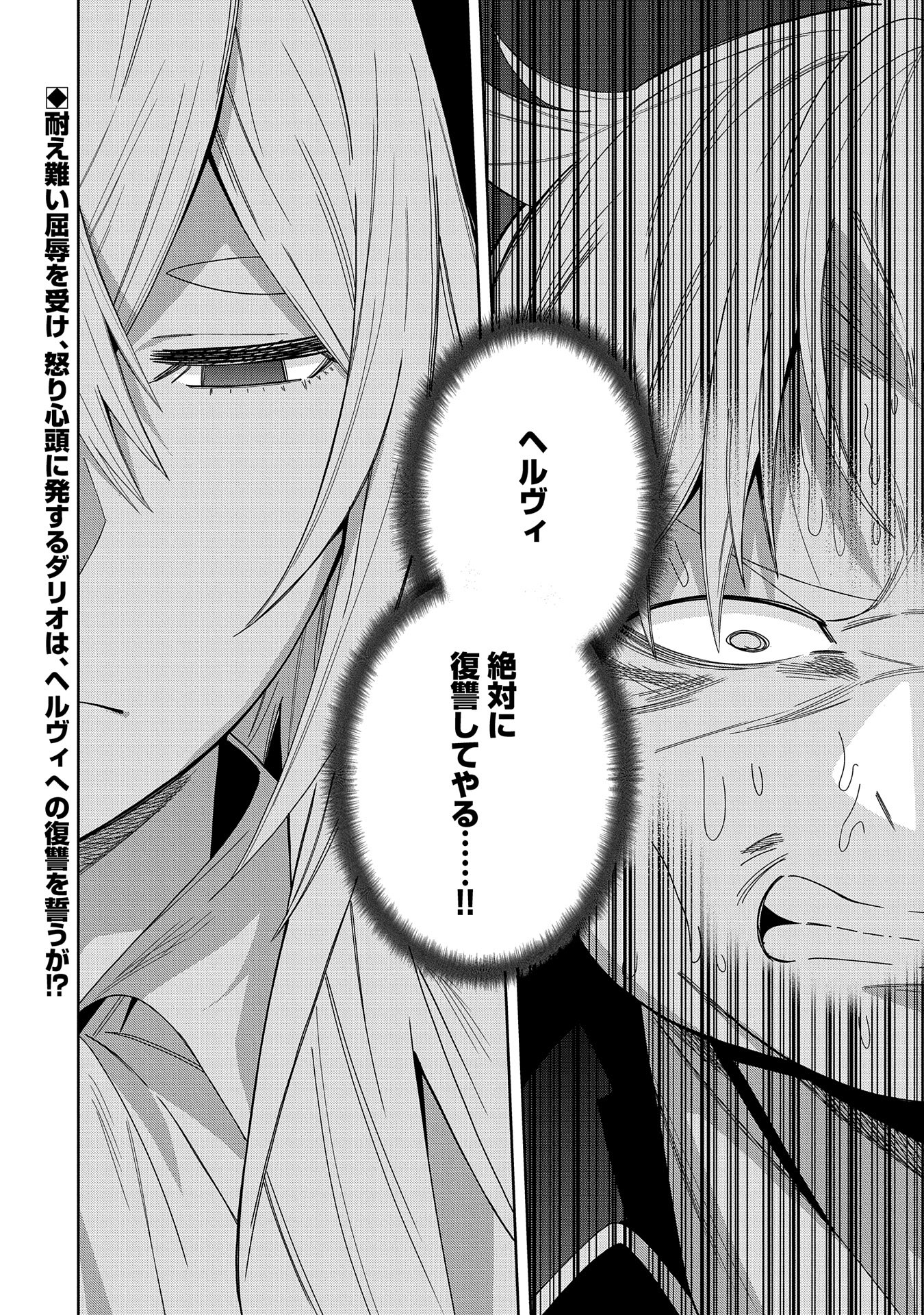 Negai o Kanaete Moraou to Akuma o Shoukan Shitakedo, Kawaikattanode Kekkonshimashita ~Akuma no Niidzuma~ - Chapter 41 - Page 26