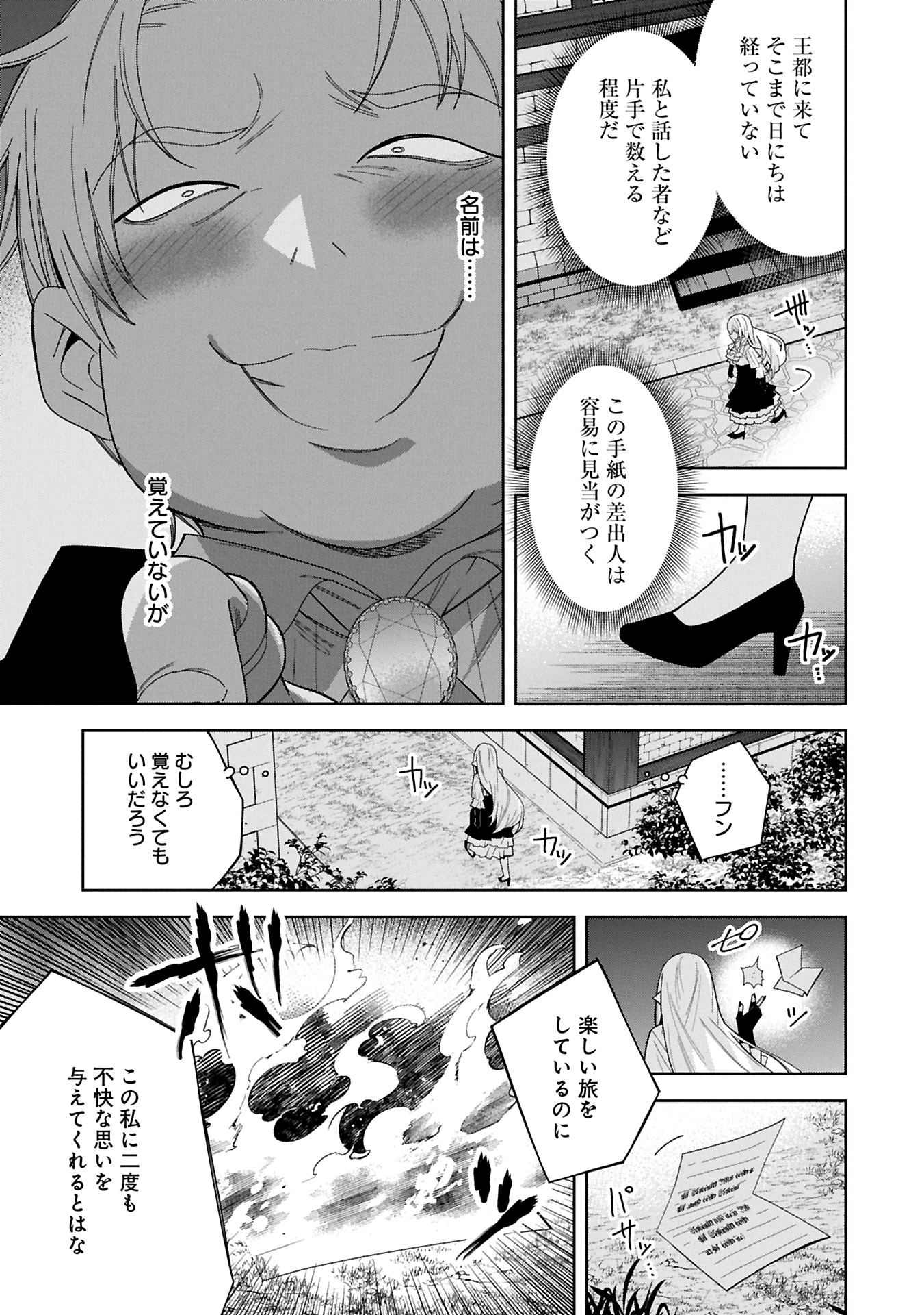 Negai o Kanaete Moraou to Akuma o Shoukan Shitakedo, Kawaikattanode Kekkonshimashita ~Akuma no Niidzuma~ - Chapter 46.2 - Page 11