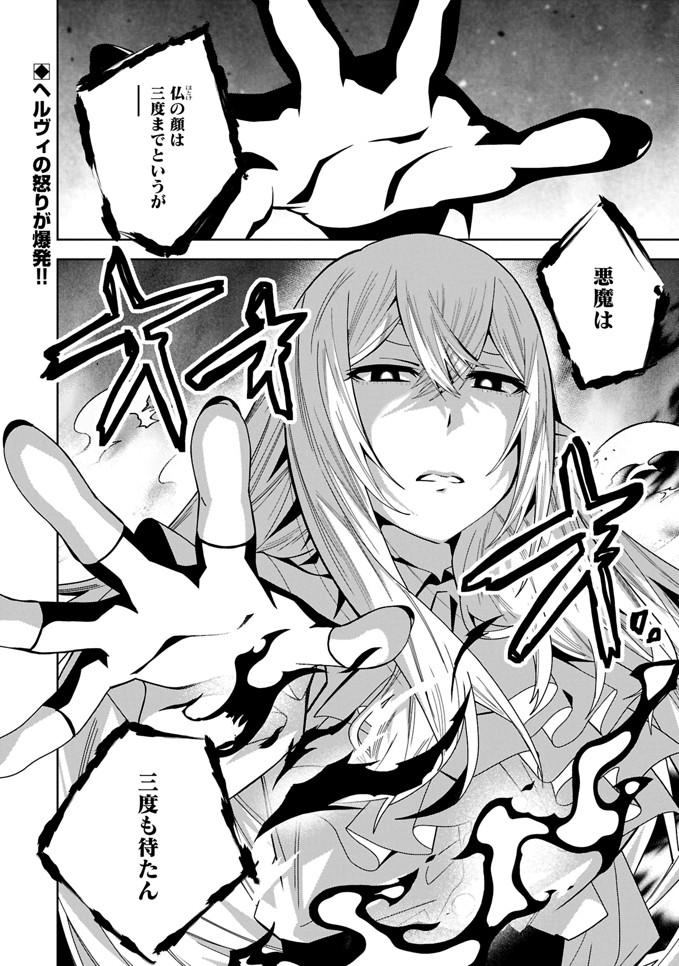 Negai o Kanaete Moraou to Akuma o Shoukan Shitakedo, Kawaikattanode Kekkonshimashita ~Akuma no Niidzuma~ - Chapter 46.2 - Page 12