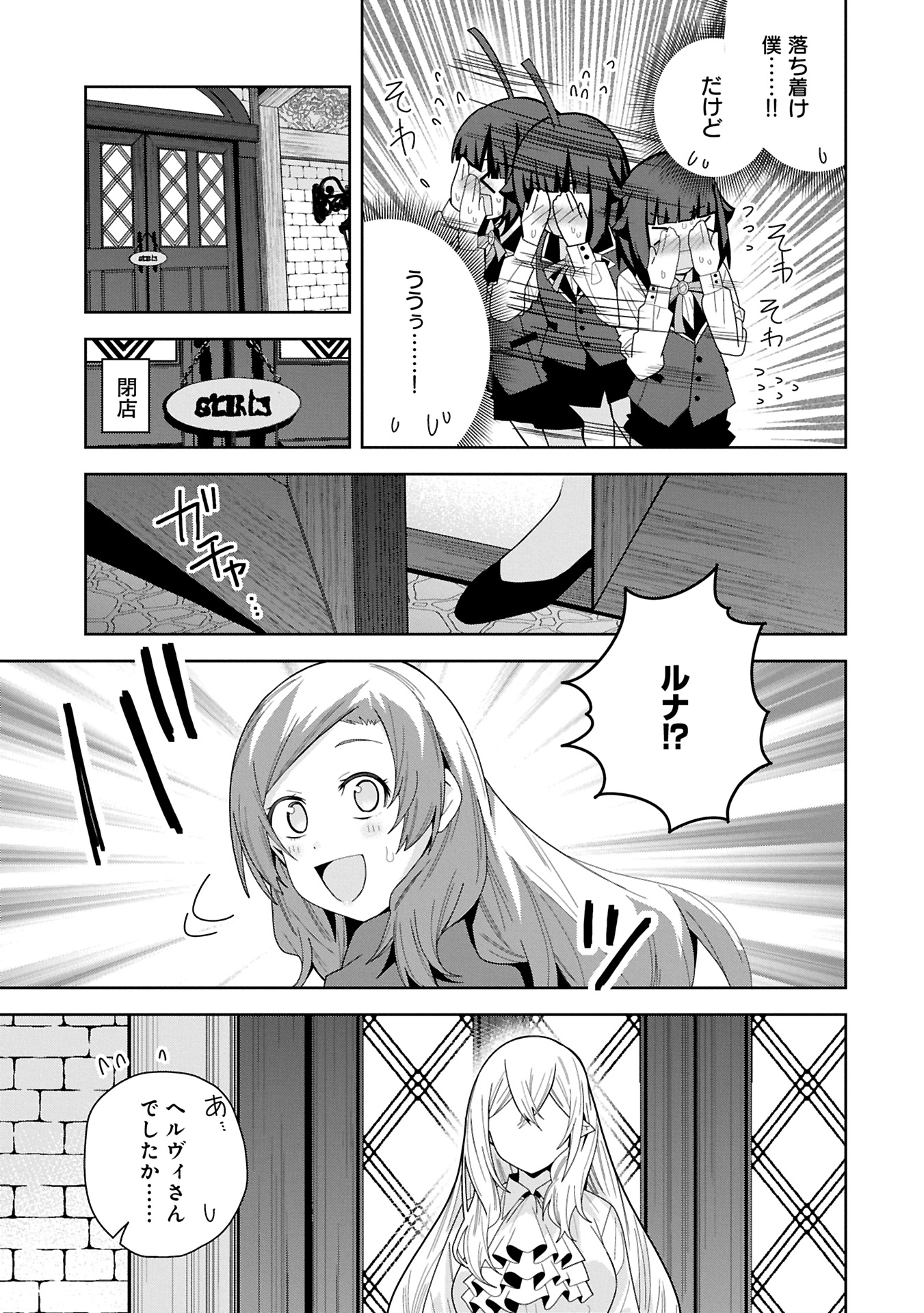 Negai o Kanaete Moraou to Akuma o Shoukan Shitakedo, Kawaikattanode Kekkonshimashita ~Akuma no Niidzuma~ - Chapter 46.2 - Page 3