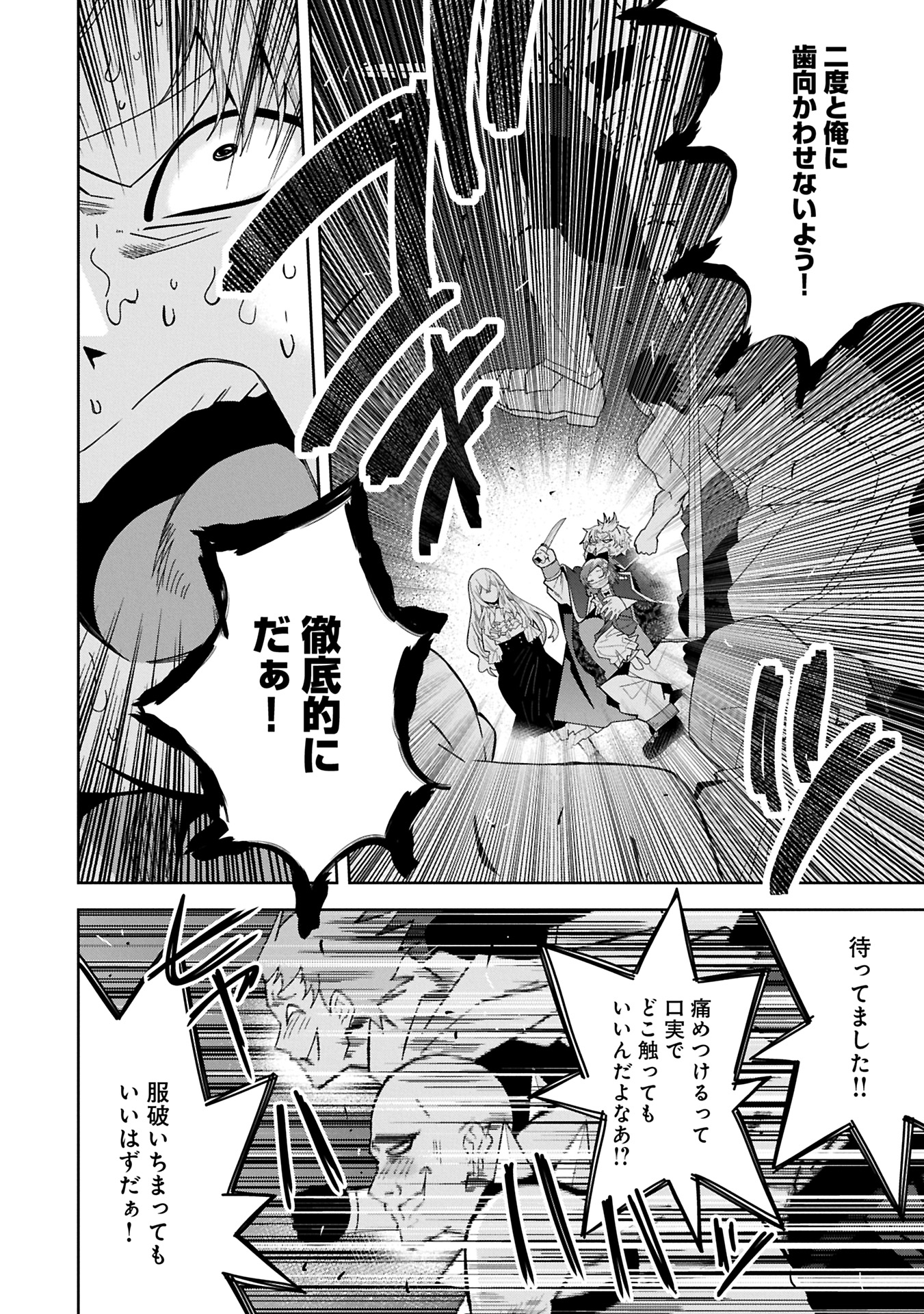 Negai o Kanaete Moraou to Akuma o Shoukan Shitakedo, Kawaikattanode Kekkonshimashita ~Akuma no Niidzuma~ - Chapter 47.1 - Page 12