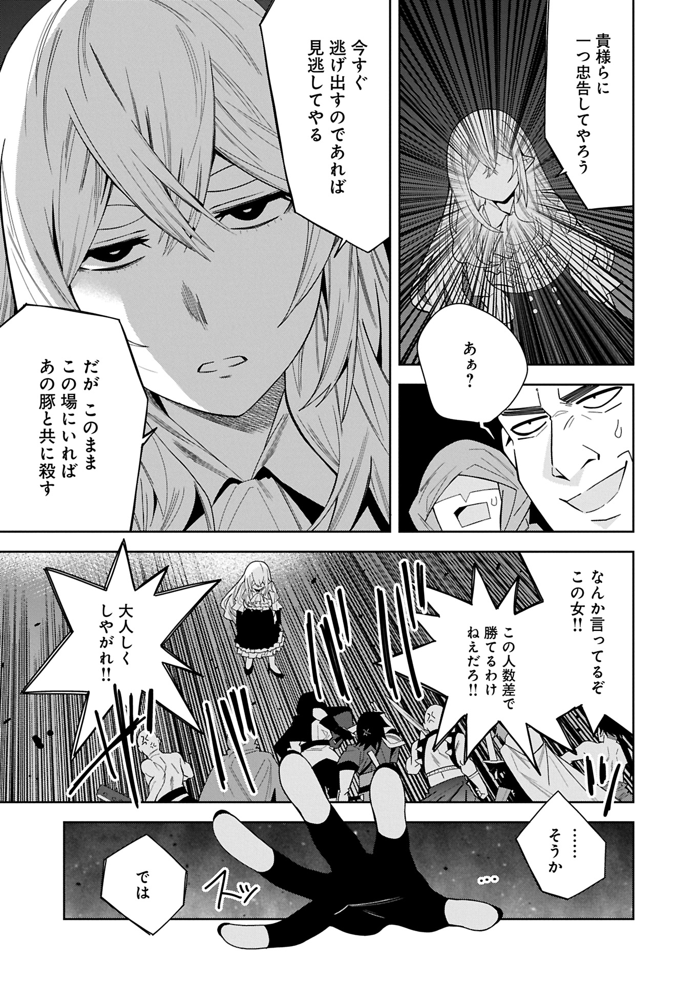 Negai o Kanaete Moraou to Akuma o Shoukan Shitakedo, Kawaikattanode Kekkonshimashita ~Akuma no Niidzuma~ - Chapter 47.1 - Page 13