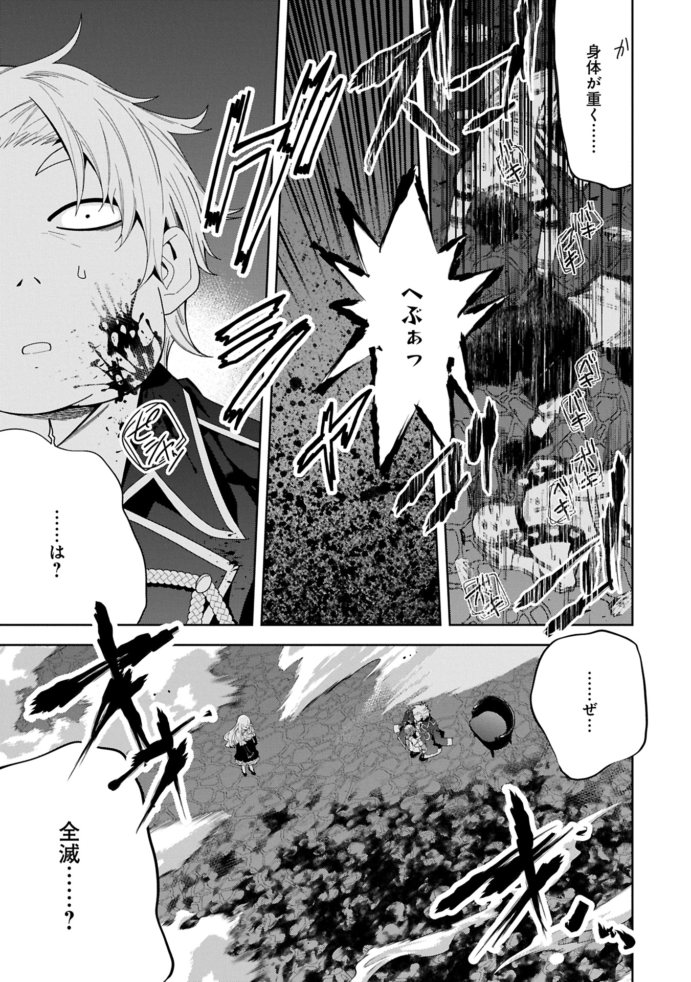 Negai o Kanaete Moraou to Akuma o Shoukan Shitakedo, Kawaikattanode Kekkonshimashita ~Akuma no Niidzuma~ - Chapter 47.1 - Page 15