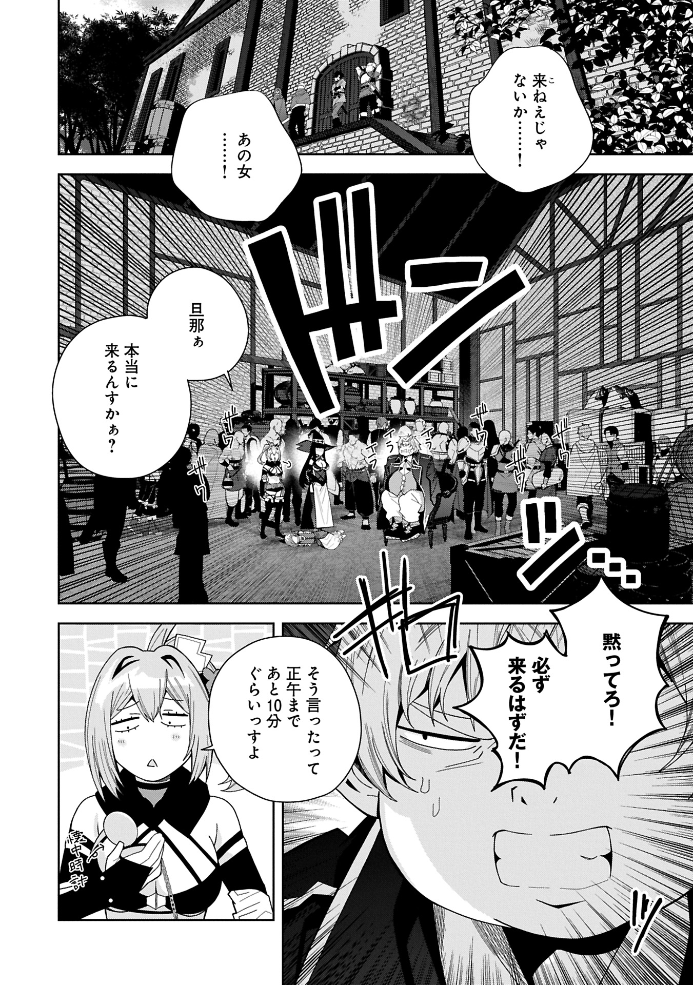 Negai o Kanaete Moraou to Akuma o Shoukan Shitakedo, Kawaikattanode Kekkonshimashita ~Akuma no Niidzuma~ - Chapter 47.1 - Page 2